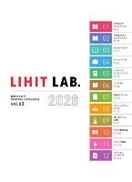 LIHIT LAB. （リヒト）