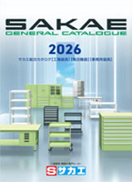 SAKAE（サカエ）