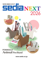 sedia（セディア）