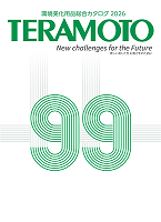 TERAMOTO（テラモト）