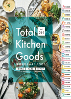 Total Kitchen Goods（遠藤商事）